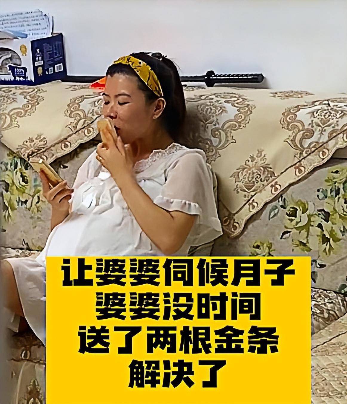 婆婆没空伺候月子,送儿媳4斤金条,物质上的条件比感情靠谱?