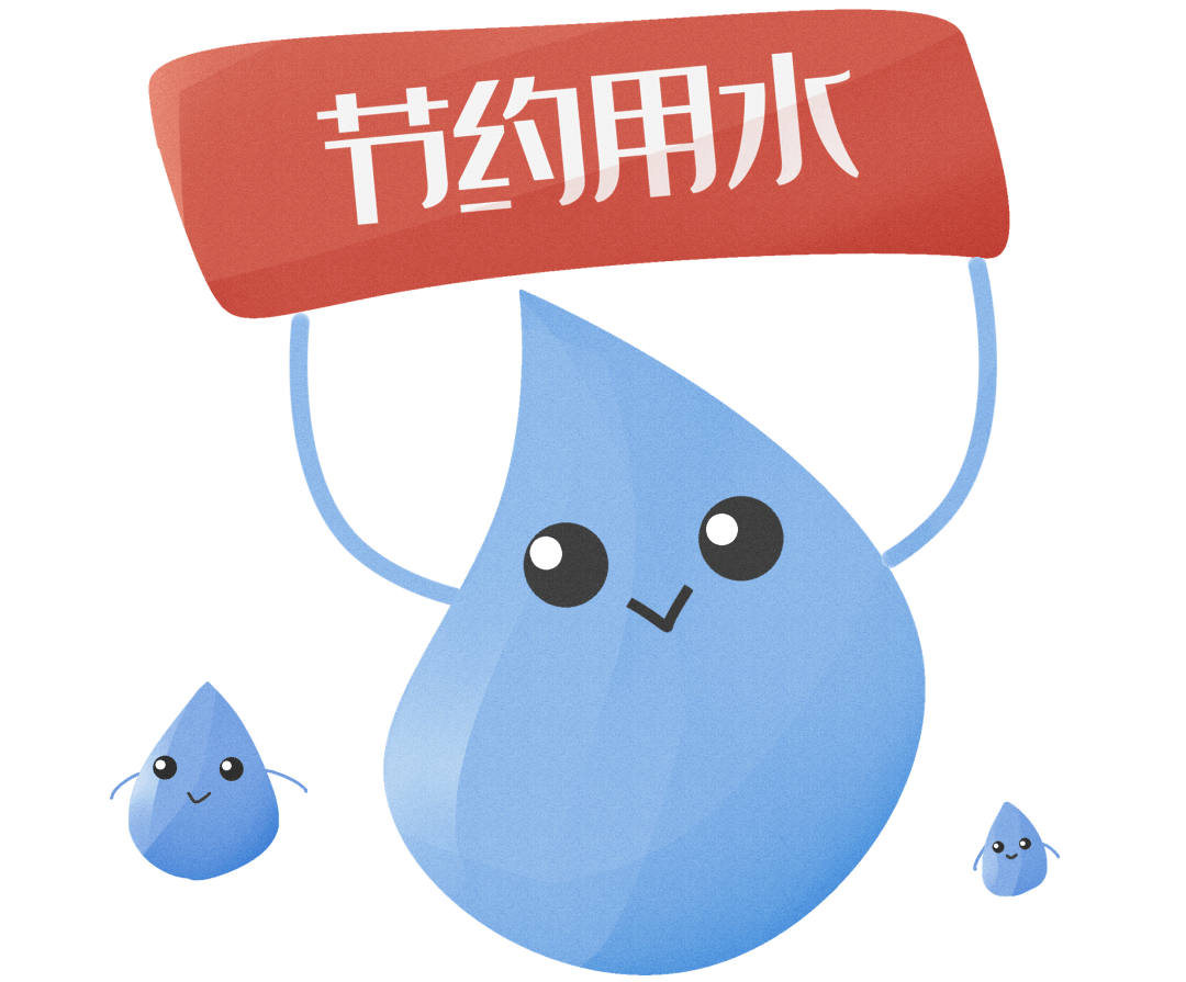 节水_活动_宣传