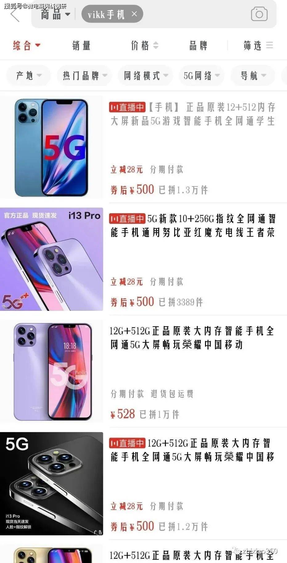 “中军通信”打着通信业务为名搞传销 看广告能躺着赚钱?(图5)