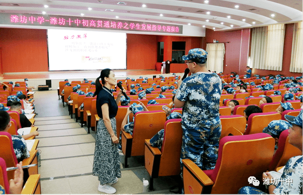 【唤醒教育】点亮青春之梦,唤醒精彩人生—潍坊十中-潍坊中学初高