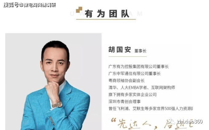 “中军通信”打着通信业务为名搞传销 看广告能躺着赚钱?(图1)