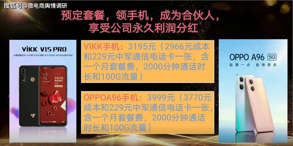 “中军通信”打着通信业务为名搞传销 看广告能躺着赚钱?(图8)