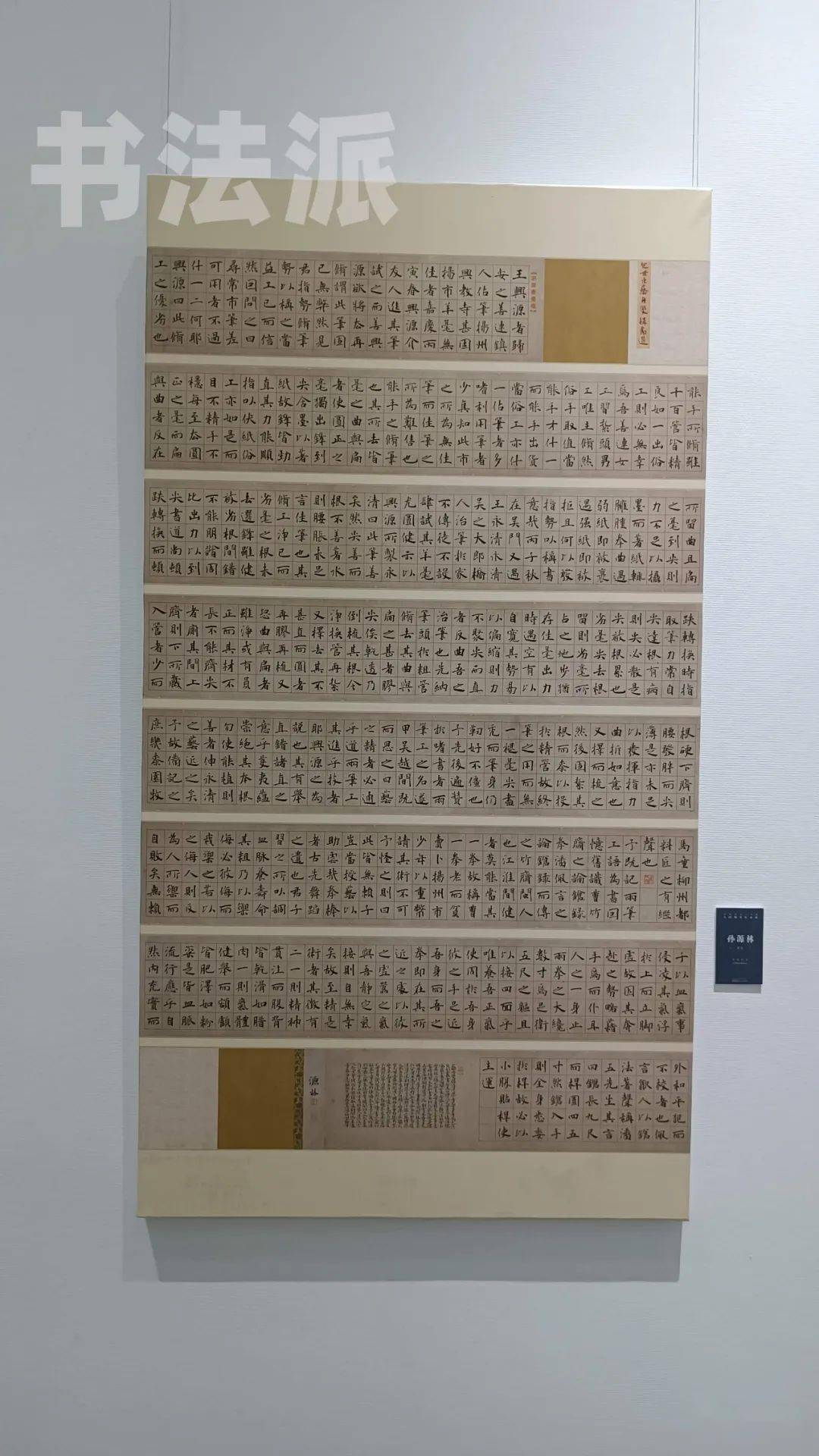 直击现场丨2021“中国书法•年展”全国楷书作品展开展！（附高清作品）_展览_费县_活动