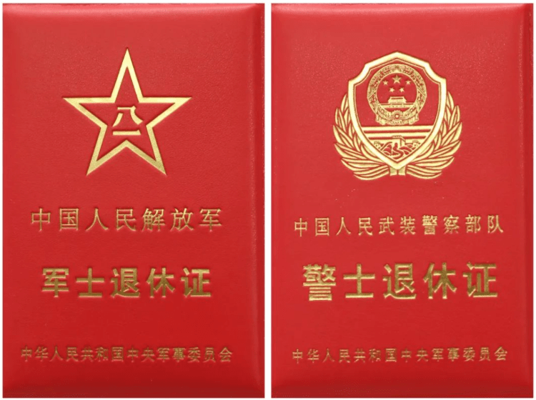 【新品】中国人民武装警察部隊 資格証書 你好，军士证；再见，士官证！_搜狐网