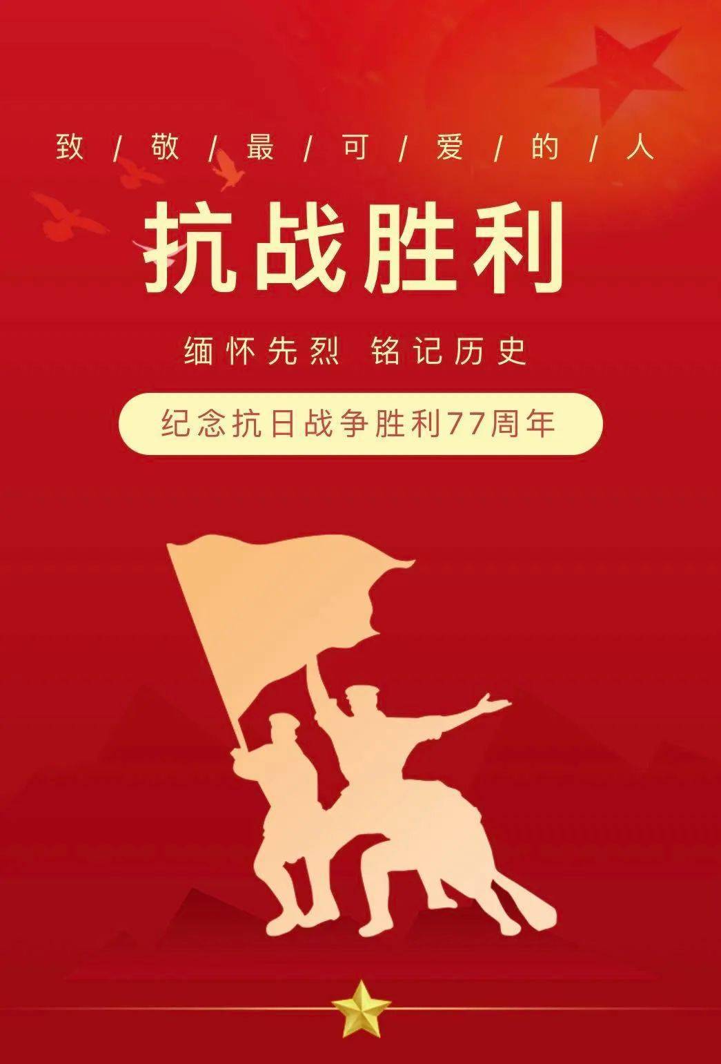走向伟大复兴的历史转折点,也是世界反法西斯战争胜利的重要组成部分
