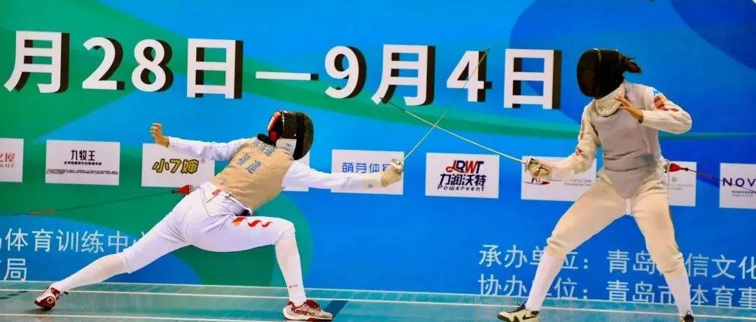 全国击剑冠军赛青岛站 陈情缘黄芊芊携手斩获女花团体冠军_福建队_徐云迪_比赛