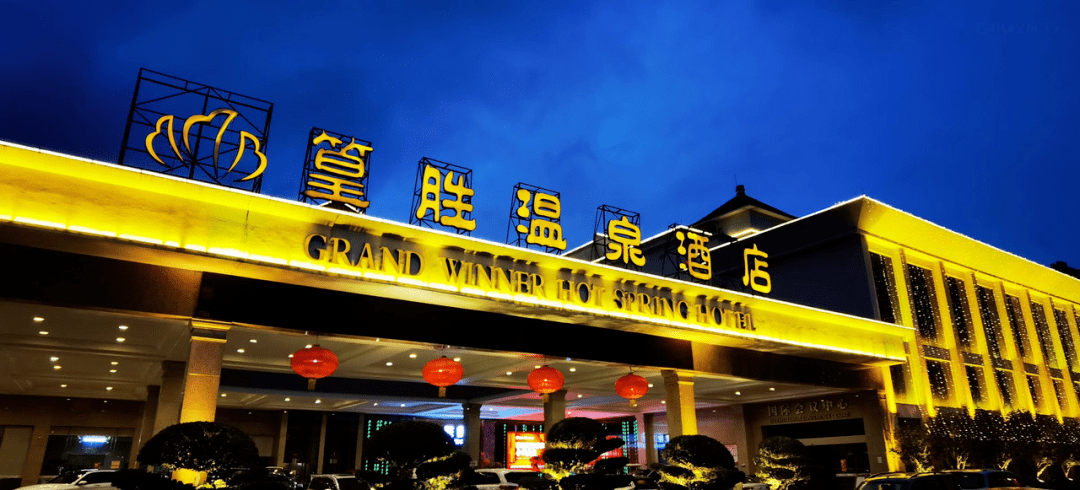 268元抢佛冈篁胜温泉酒店!豪华客房 自助早餐 养生温泉 清凉泳池.