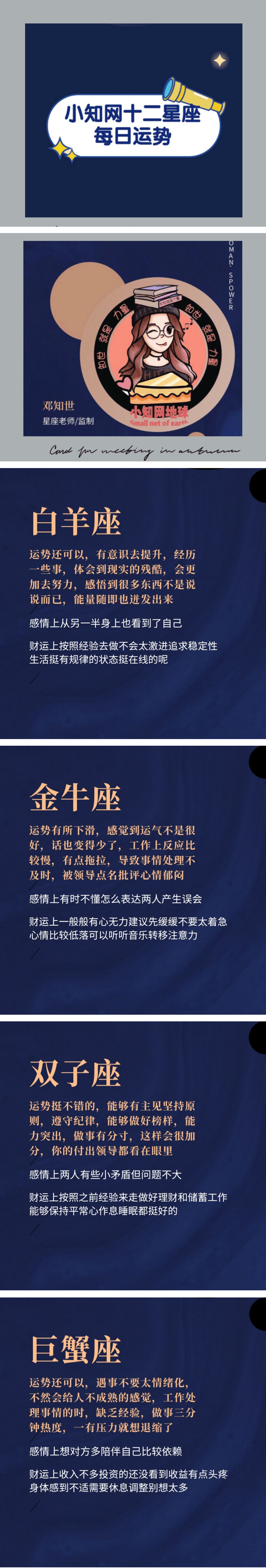 22年8月29日小知网星座射手座运势持续飙升能够发挥优势 星座 发挥优势