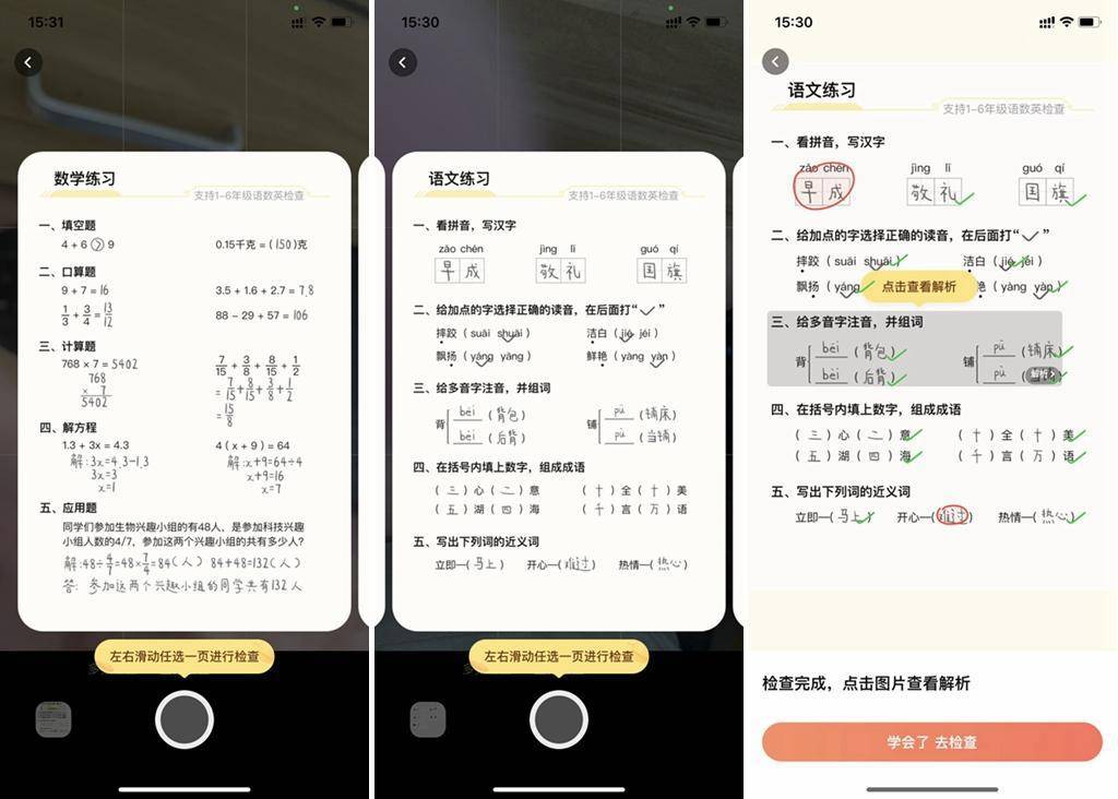 代替传统打印机,喵喵机学习打印机F2S:小巧不插电,随用随打