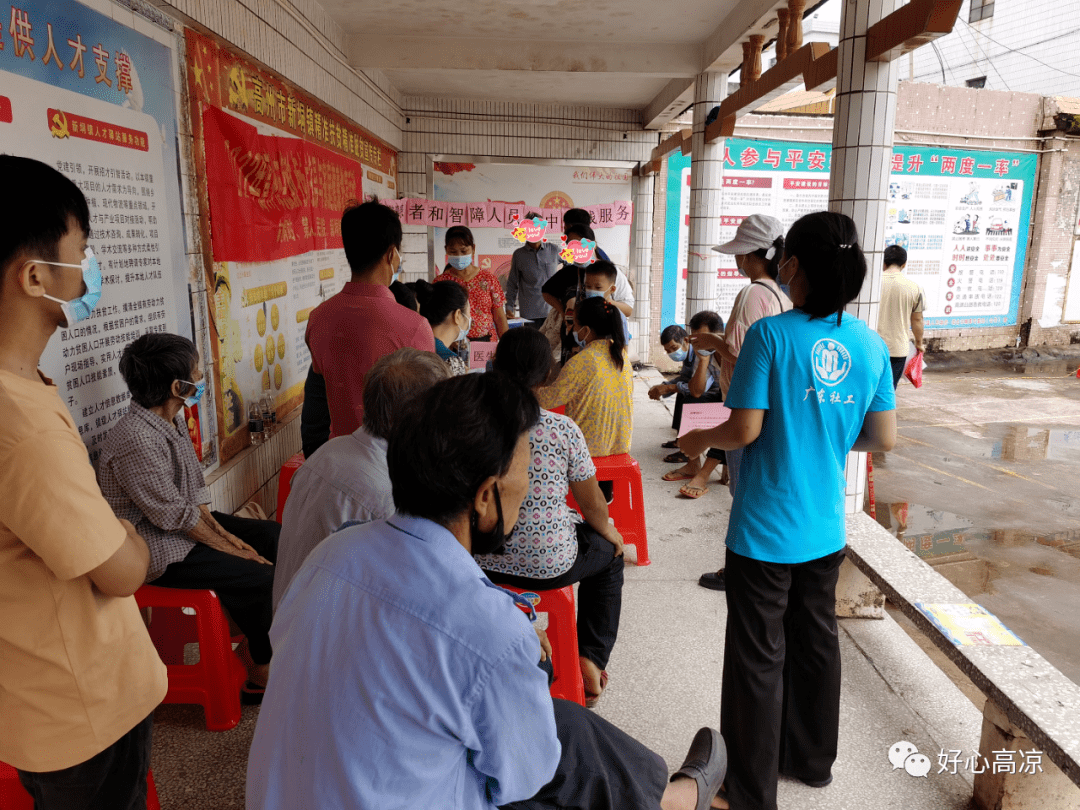高州新垌:开展精神障碍患者和智障人员集中评残服务_新垌镇_办证_医生