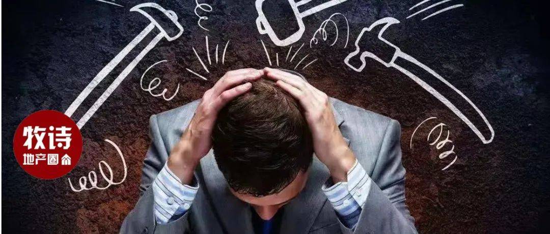 房企当下最重要的部门,如何才能不背锅?_营销_项目_房地产市场
