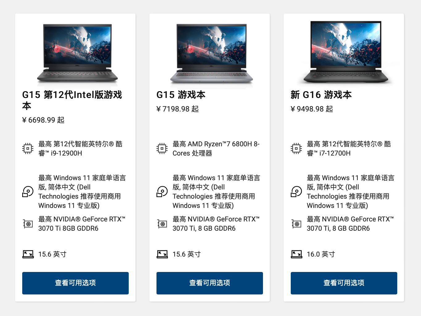 戴尔游匣 G 家族解读：戴尔 G15 怎么样？旗舰新品游匣 G16 值得买吗？