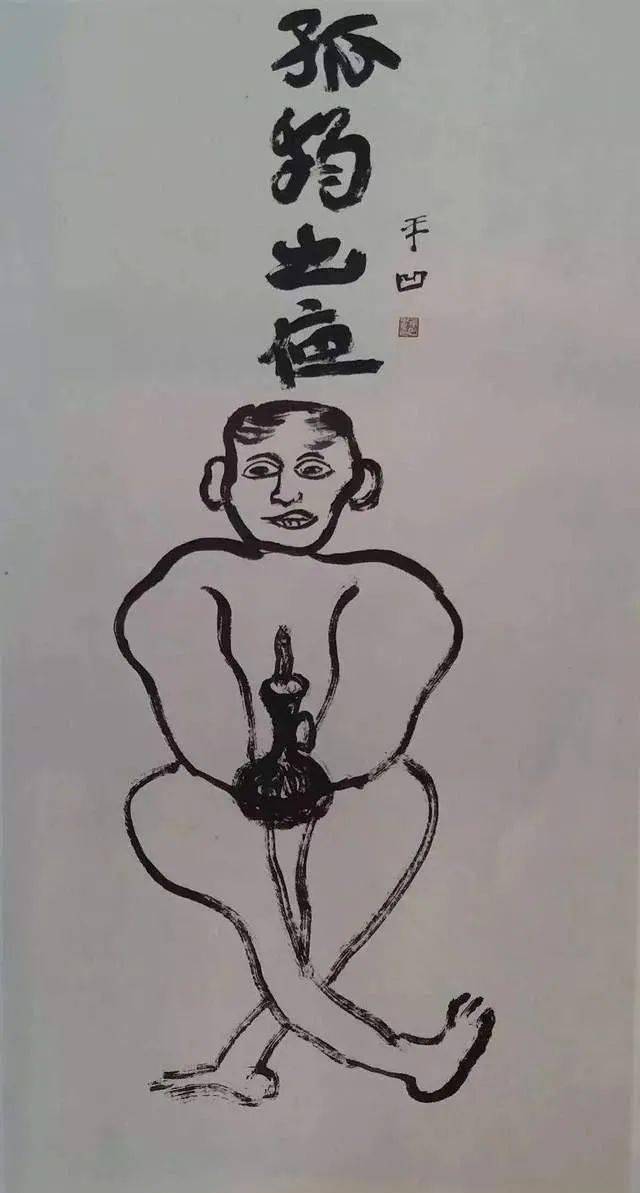 贾浅浅的诗名扬天下,远不如贾平凹的画,让人掉下巴_金奖_奖杯_评价