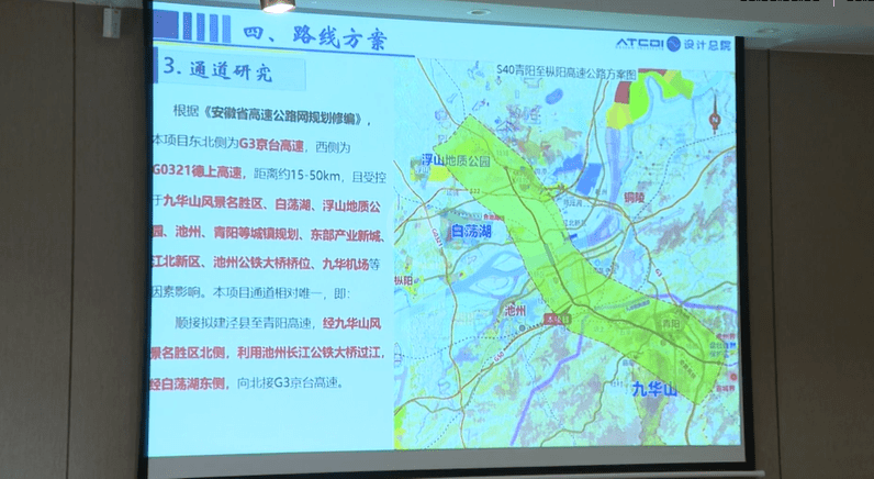东至县新规划公路图片