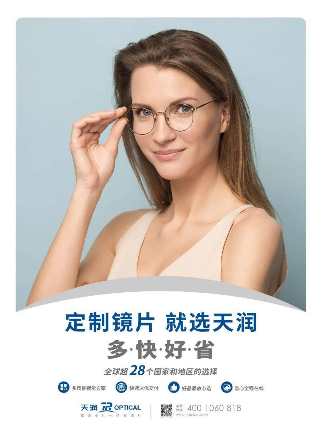 欧洲眼镜零售巨头fielmann投资6500万欧元,扩大在欧制造网络