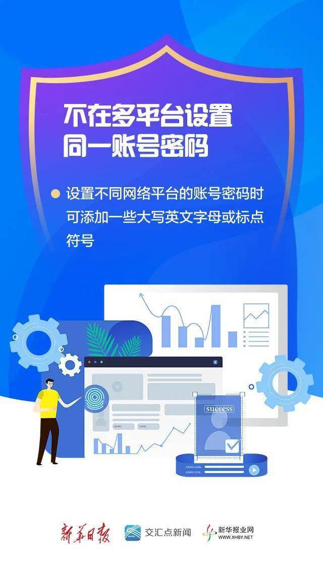 網絡安全宣傳週 | 守護網絡安全,一起當好