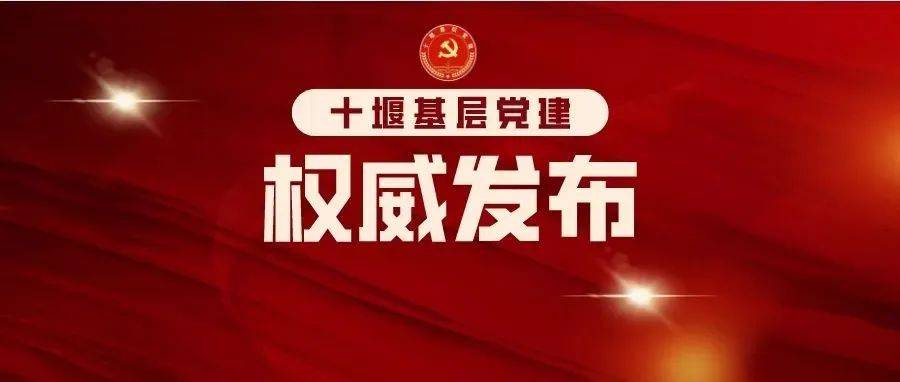 省委组织部发布拟表彰奖励对象公示公告!_武汉市_一级_三级