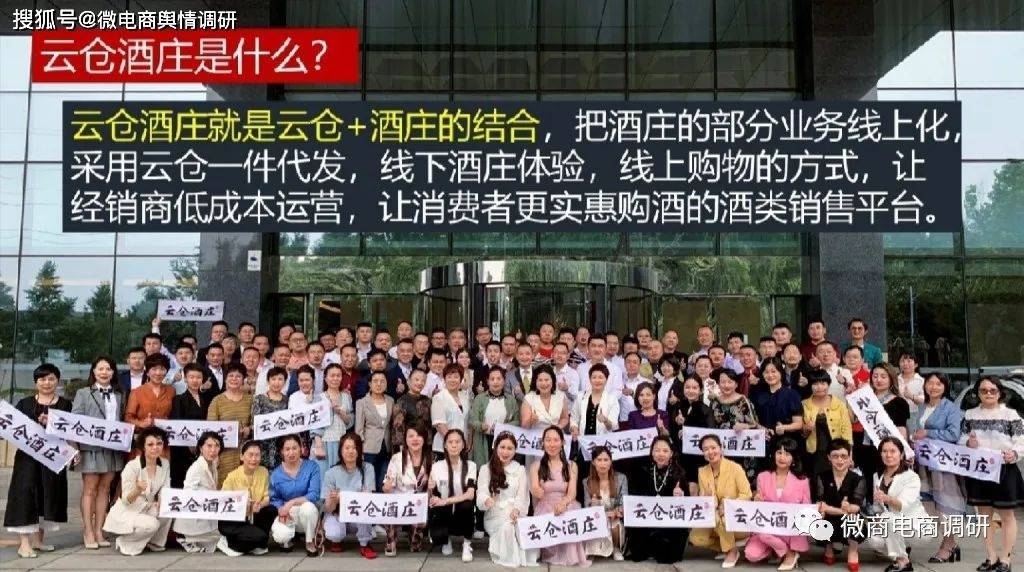 云仓酒庄“拉人头”涉嫌违法：投资1000元就