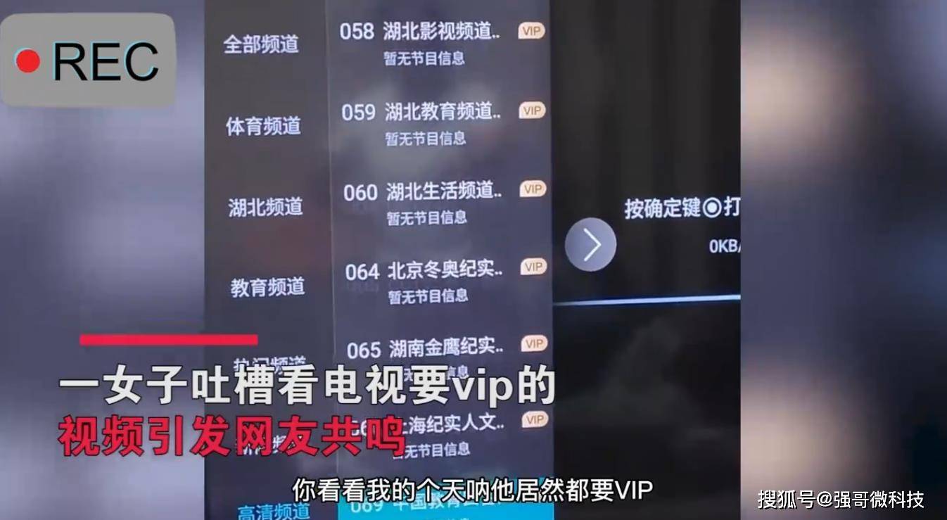 花10000多买的智能电视,就买了块收费广告牌!看电视要vip有点狠