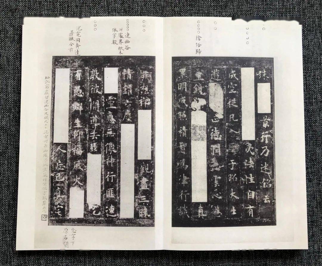 镇馆之宝|《欧阳询化度寺碑》四欧堂藏宋拓孤本,“化”字未涂改_ 镇馆之宝|《欧阳询化度寺碑》四欧堂藏宋拓孤本,“化”字未涂改_