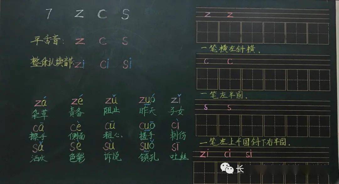 统编版语文一年(上)全册课文板书设计(收藏版)_汉语拼音_单元_电子版