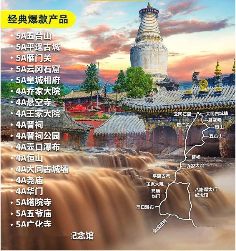 本地自组团【9月21日发团】山西大全景·纯玩￥1999元起||火车双卧10