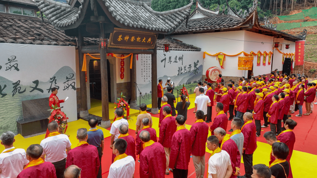 茶神祭祀大典在建瓯东峰凤山举行_北苑_茶人_茶文化