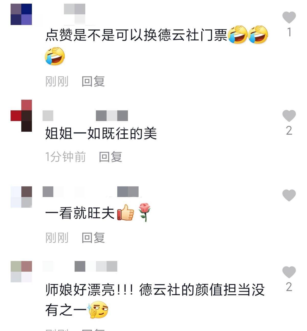 德云社假如安迪是女儿图片