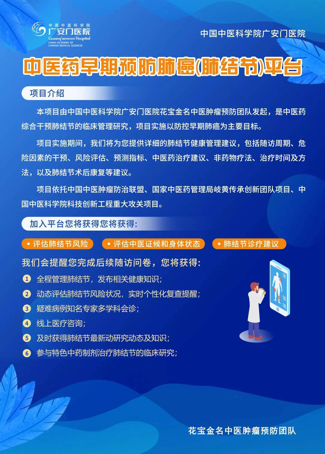 包含中国中医科学院广安门医院"医院黄牛是怎么抢号的"的词条