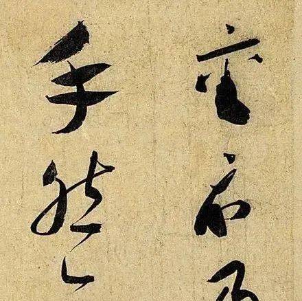 蔡襄最奔放的草书,随手运转“飞白散草”,潇洒_微信_作品_陶生
