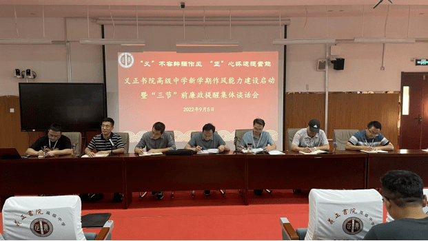 这次必须给涡阳这所学校点赞!"义"不容辞强作风,"正"心怀远提素能!