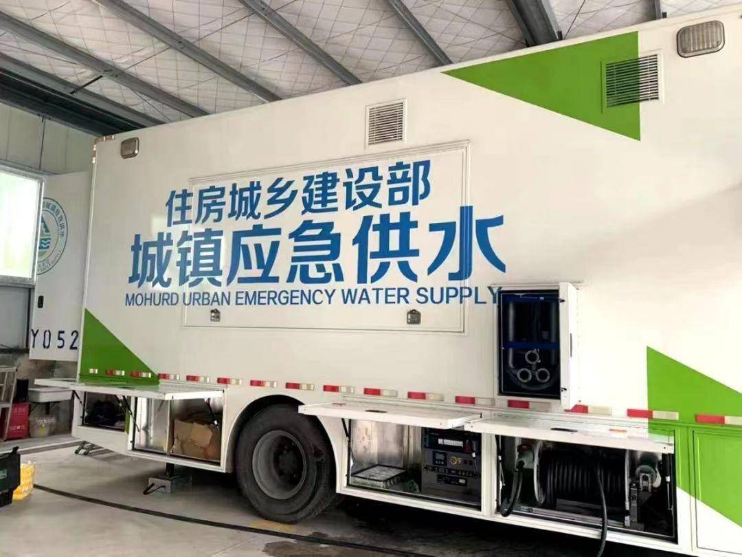 在省住房城乡建设厅的积极协调下,7台救援车(4台大型移动式应急净水车