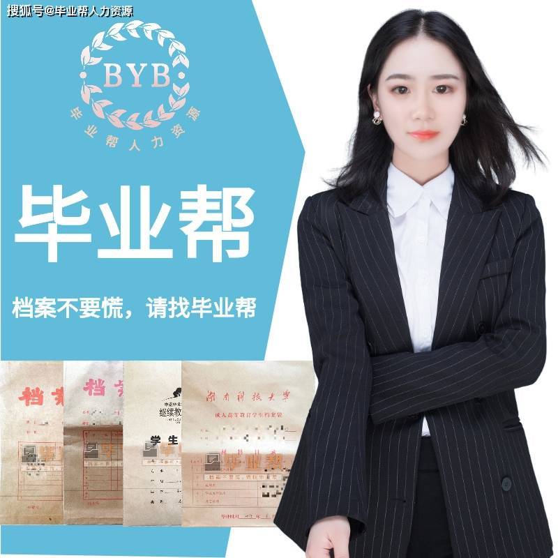 大专函授档案如何处理?_手续_问题_毕业生