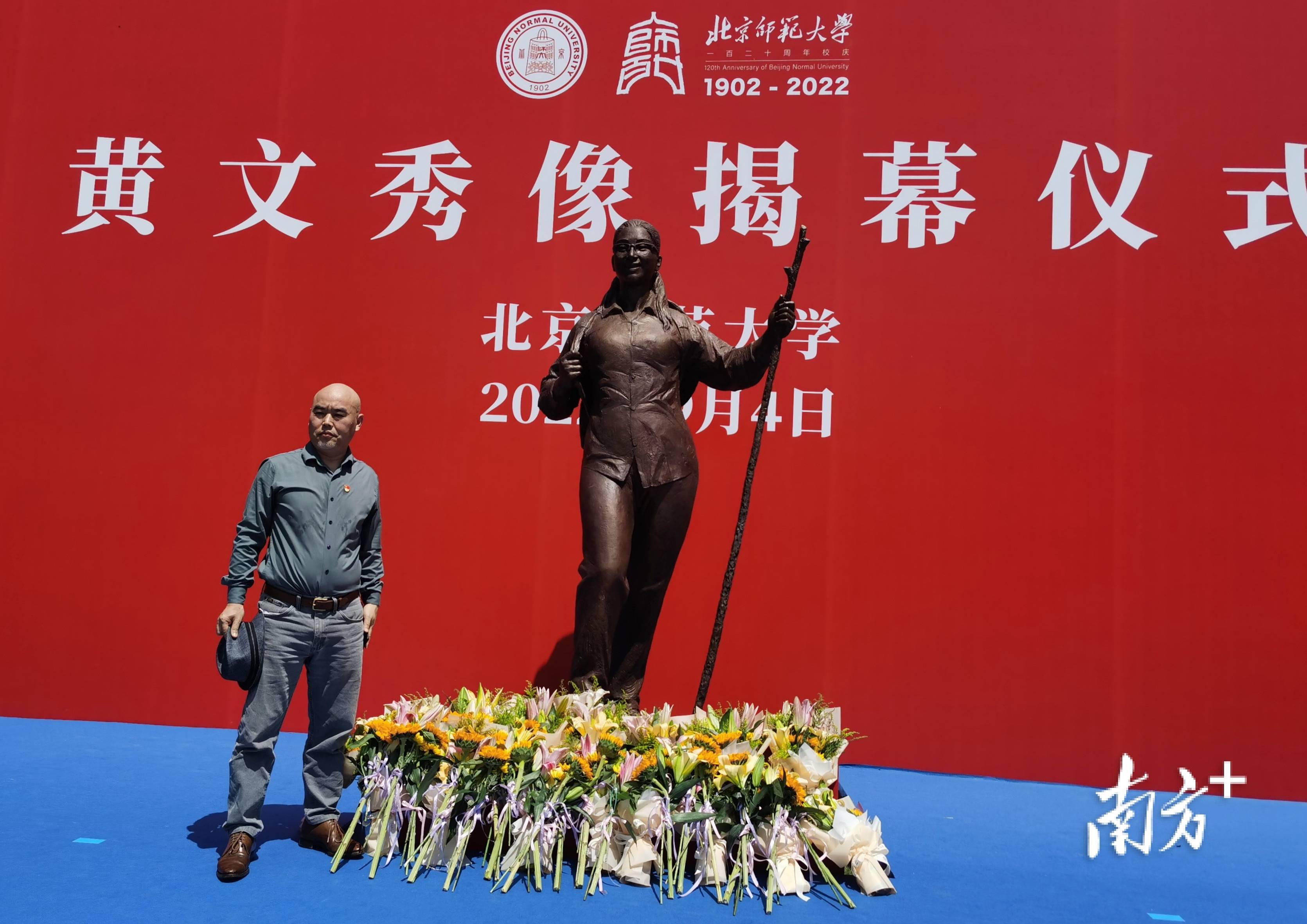 致敬!“七一勋章”获得者黄文秀塑像在北师大珠海校区揭幕_教育_钱文攀_国家