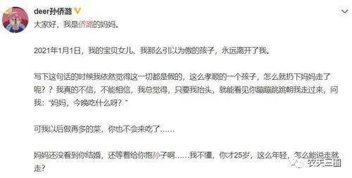 对于孙侨潞的死因,一直也是广大网友所议论的焦点,目前网上有两种说法