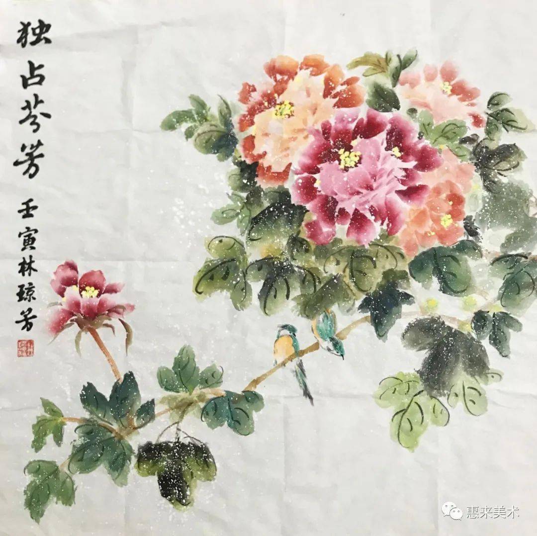 林琼芳《独占芬芳》黄汉生《果香图》黄汉生