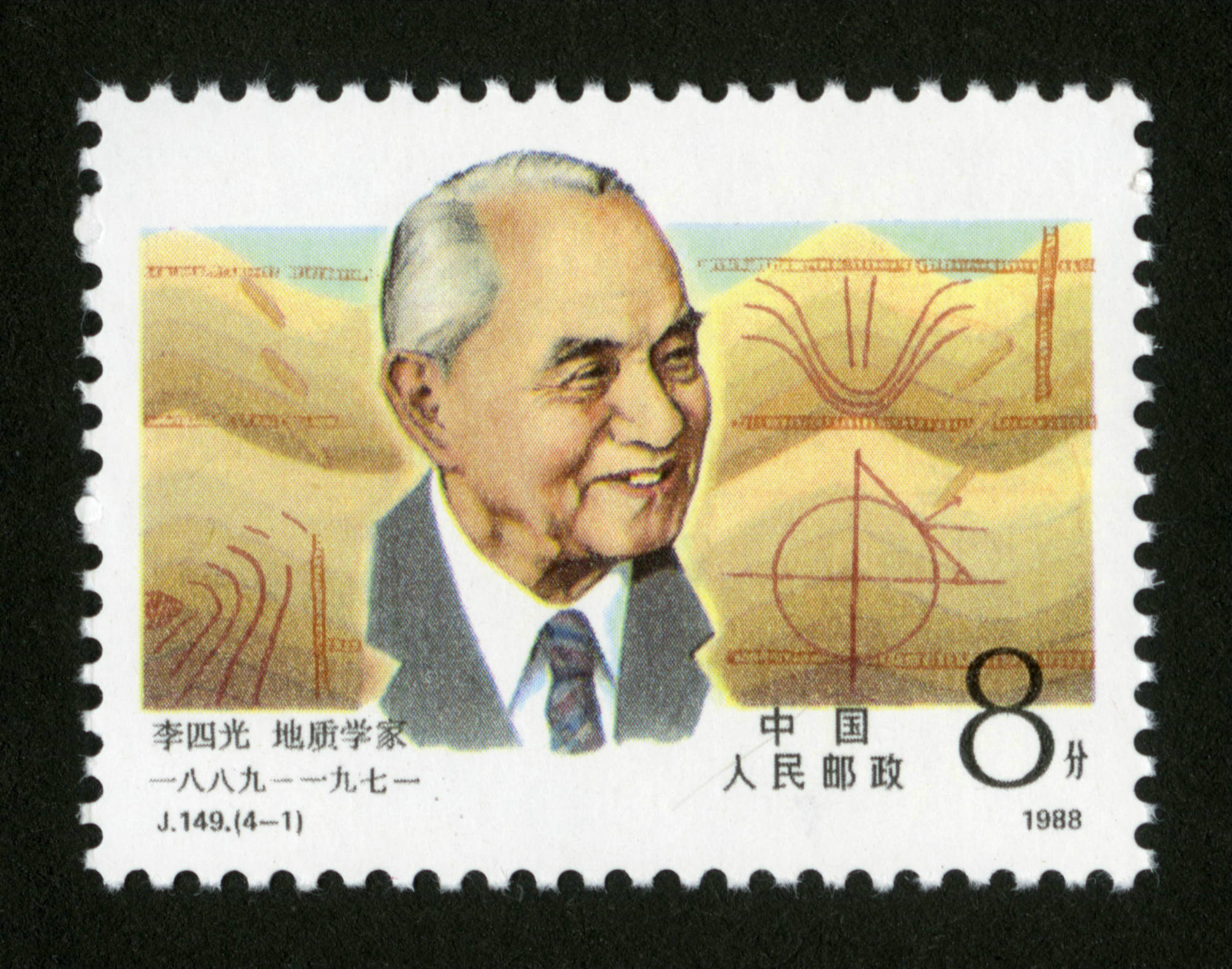 科技兴国：J149《中国现代科学家（第一组）》邮票，方寸间感受科学巨匠 