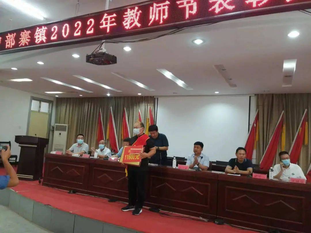 濮阳县户部寨镇隆重举行庆祝第38个教师节暨表彰大会_县教育局_工作