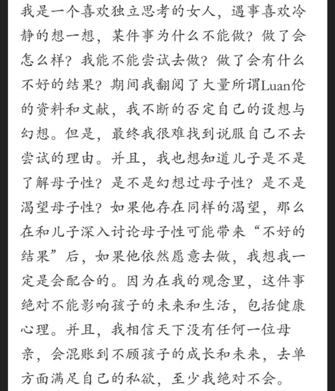 看完岁月致柔事件母子的后续,网友不淡定了:全部抓起来浸猪笼!