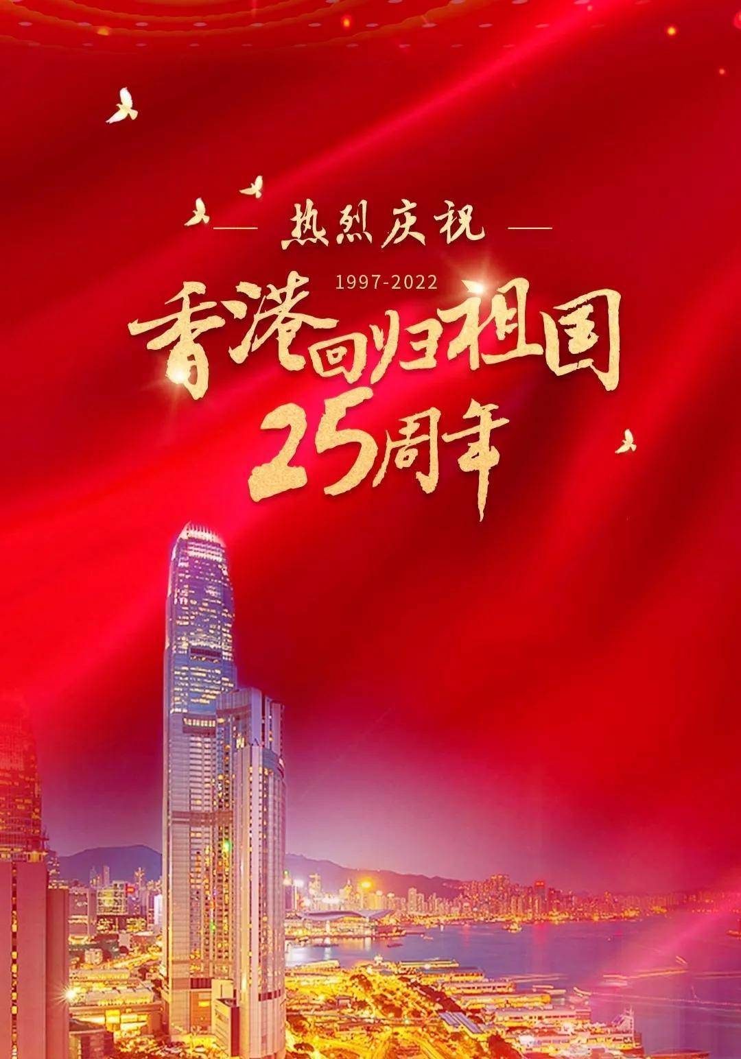 香港回归是何时 来自搜狐网