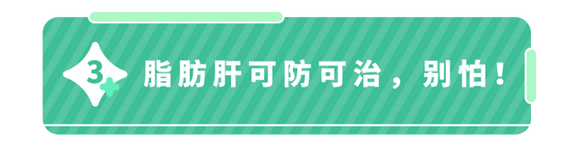 为什么孩子也会得脂肪肝(怎么判断孩子有没有脂肪肝)