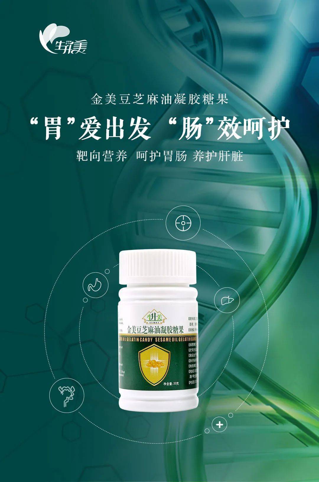 生升美金美豆结合养生的天然植物,主要营养功效成分有亚油酸,亚麻酸