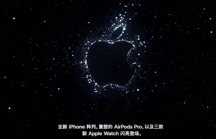 一文看懂苹果发布会：iPhone 14变贵了，卫星求救功能免费两年_Airpods_系列_版本