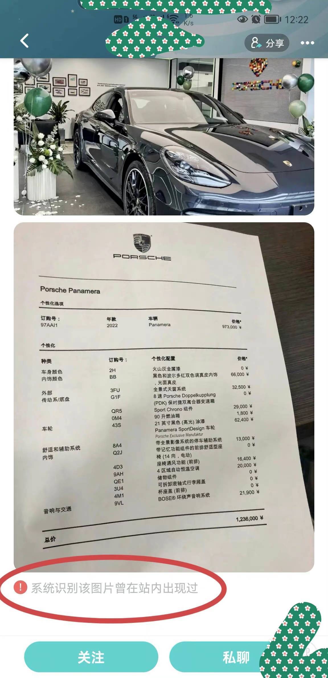 炫富图片生成器软件图片