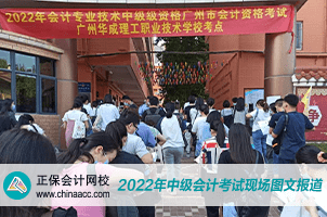 2022年中级会计职称考试通过率_正保会计网校估分小程序_中级会计考试难度等级和通过率