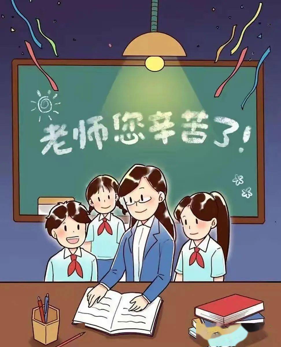 复华少先队 教师节 向ta告白 老师 我想对您说 祝福 邹娜 礼物
