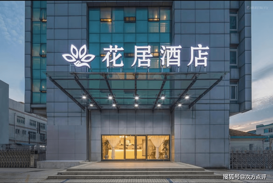 中小型连锁酒店品牌,能否在红海市场找到生存空间?_花居_装修_改造