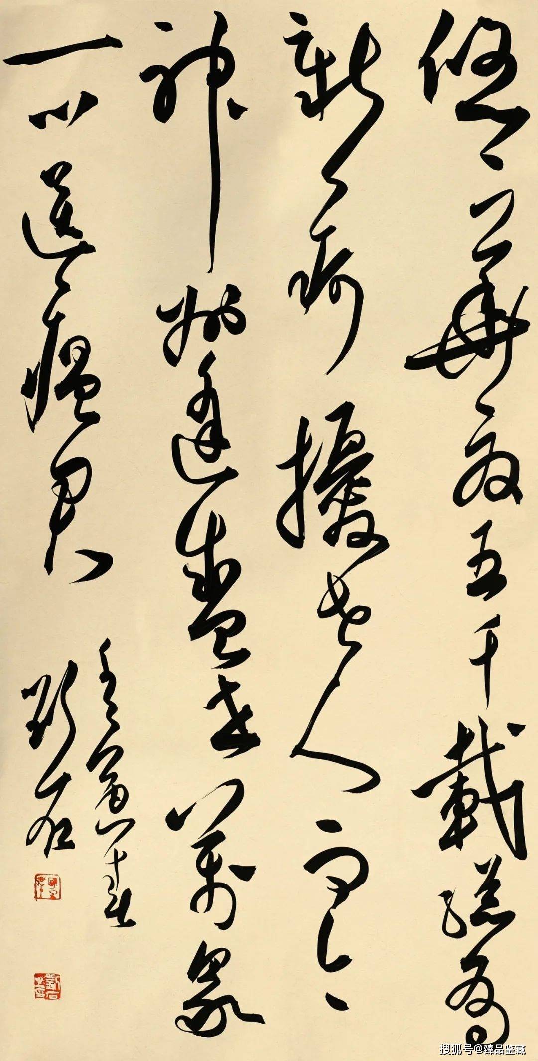 中国当代艺术经典-写意系列·逸品典藏 | 刘石_cm_草书_书法