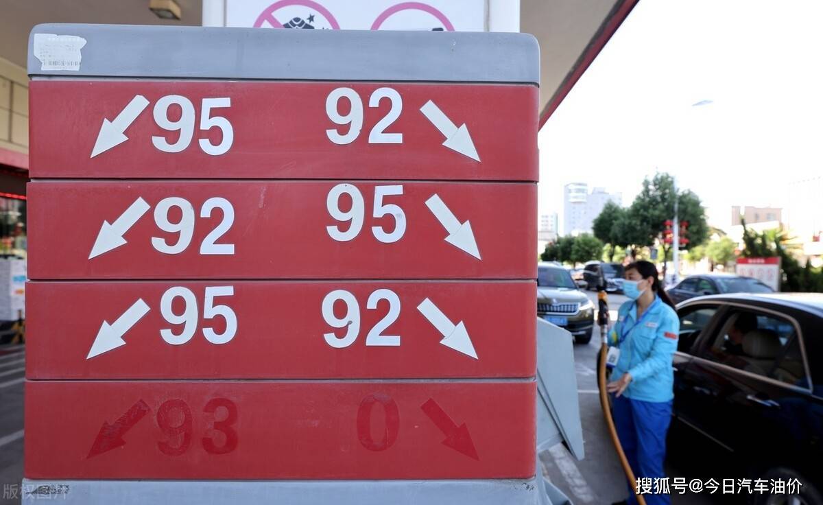 原油暴跌6%，下轮油价有望大跌！9月21日24时开启调价窗口_国际_销售_汽柴油