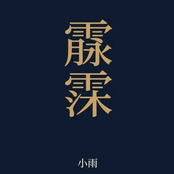 这些美到极致的生僻字,罕觏词,你认识几个?_ng_hu_zh